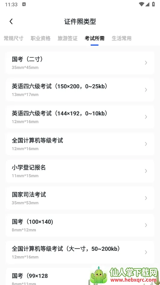 旗帜照片处理工具2026最新版本 旗帜照片处理工具2026最新版本