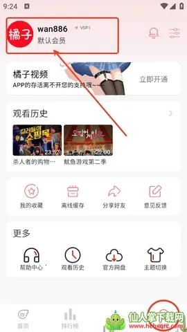 ������ƵTV2026���°汾