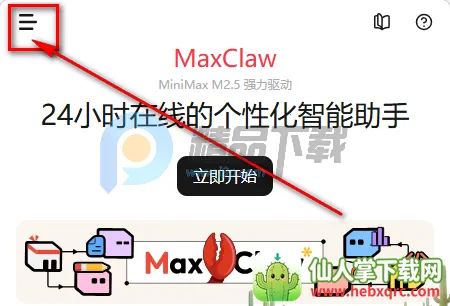 maxclaw AI(�ƶ�AI���ַ���)