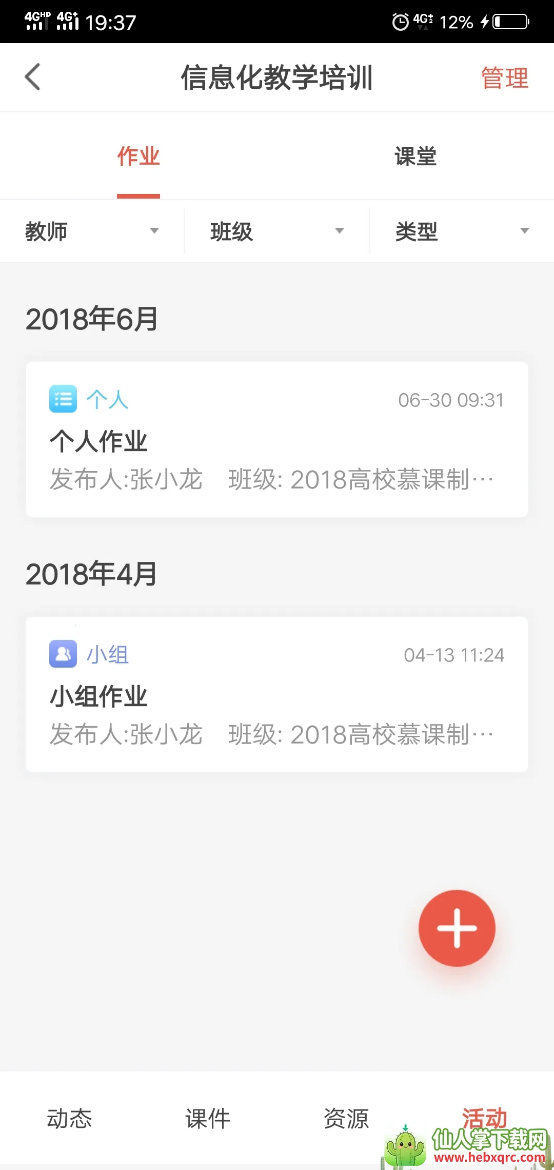 ��ѧԺ2026���ذ�װ