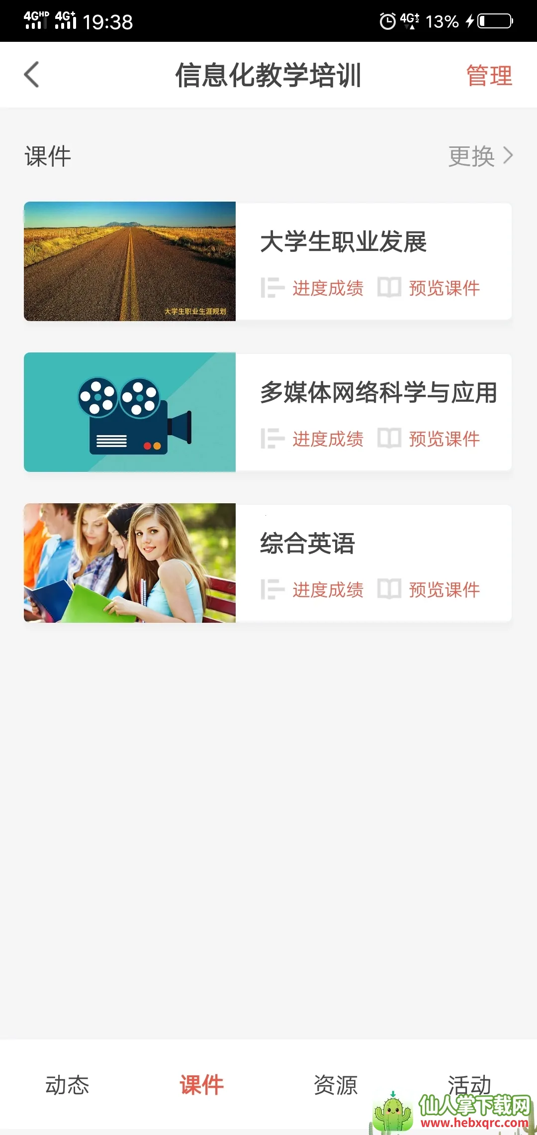 ��ѧԺ2026���ذ�װ