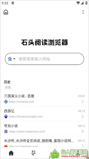 ʯͷ�Ķ�2026���ذ�װ