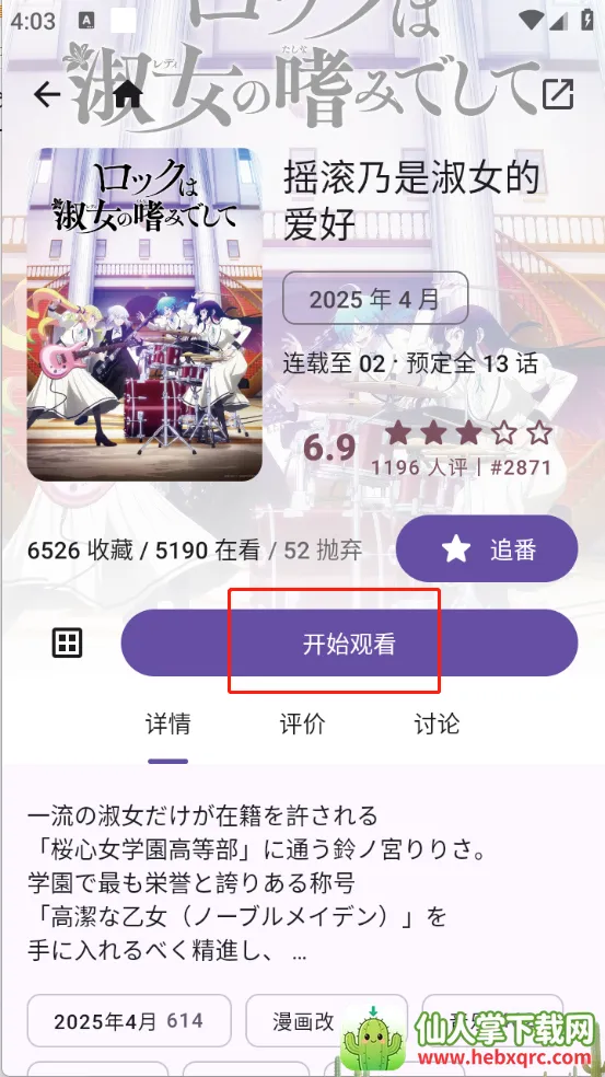 Animeko���������ֻ���