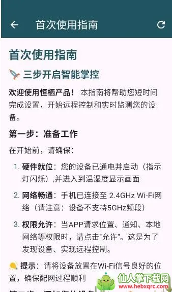 恒栖最新手机版 恒栖最新手机版