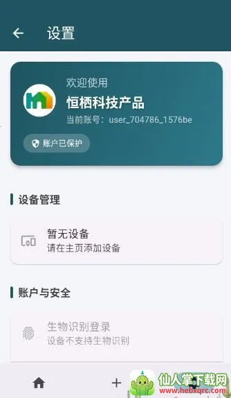 恒栖最新手机版 恒栖最新手机版
