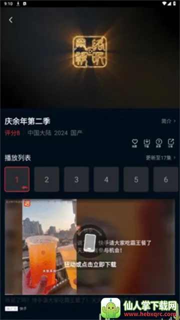 ����Ӱ��2026�ٷ����°汾