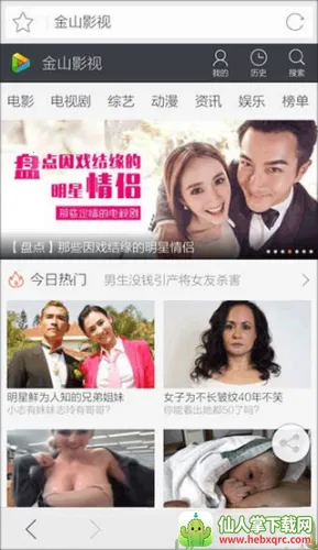 猎豹浏览器安卓版手机版 猎豹浏览器安卓版手机版