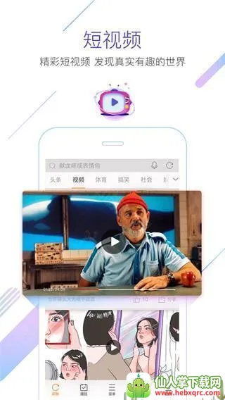 猎豹浏览器安卓版手机版 猎豹浏览器安卓版手机版