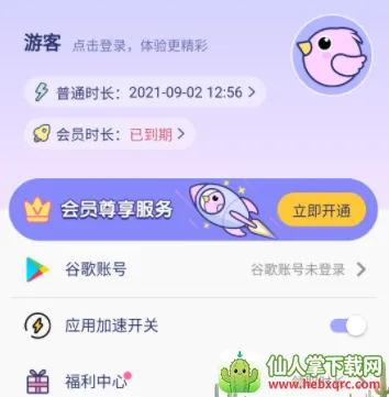 �����ռ�2026�ٷ����°汾