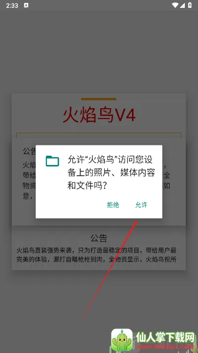 火焰鸟直装科技 火焰鸟直装科技