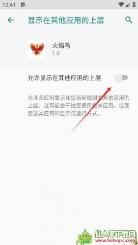 火焰鸟直装科技 火焰鸟直装科技