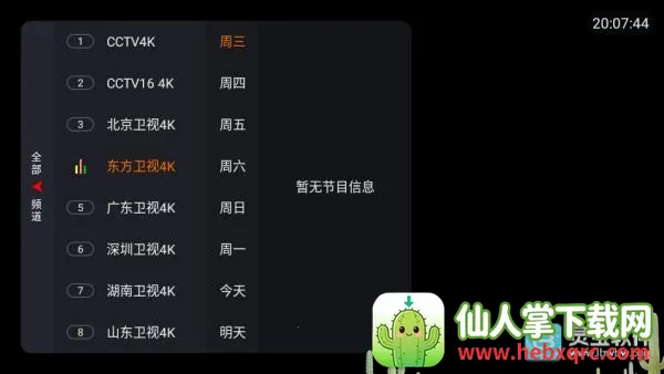 ����TV��׿���ֻ���