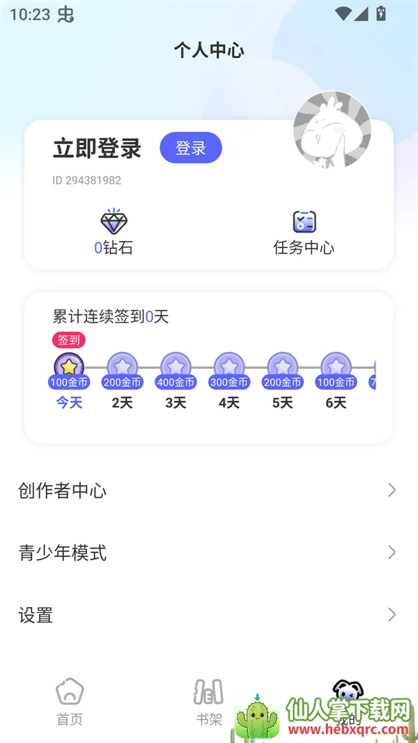 �ⵥ����(�����Ķ�ƽ̨)