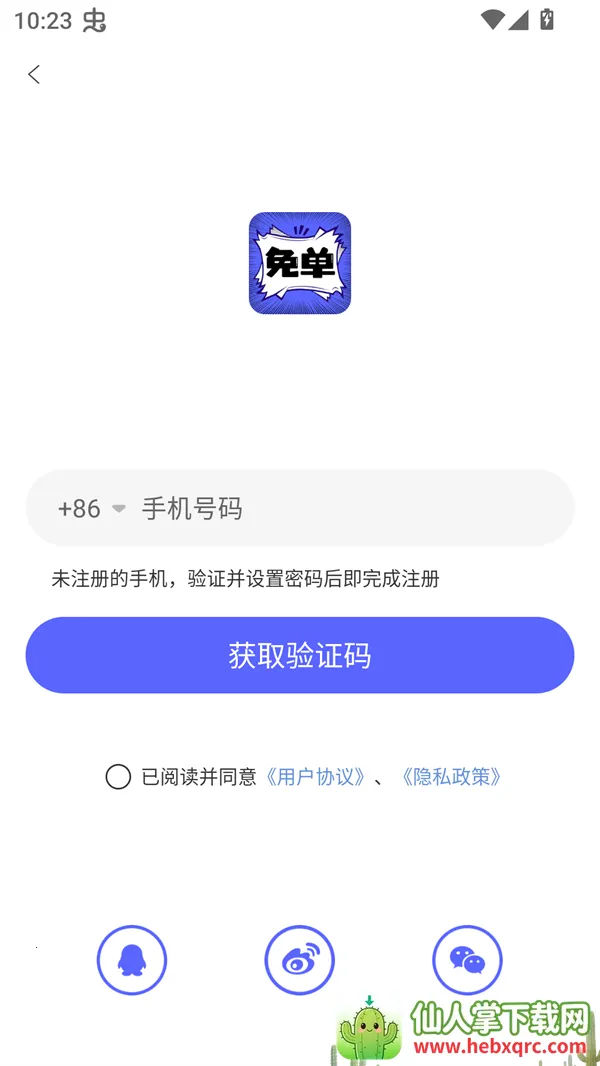�ⵥ����(�����Ķ�ƽ̨)