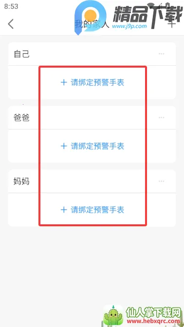 ���ٽ��������ֱ�(����Ԥ��app)
