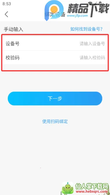 ���ٽ��������ֱ�(����Ԥ��app)