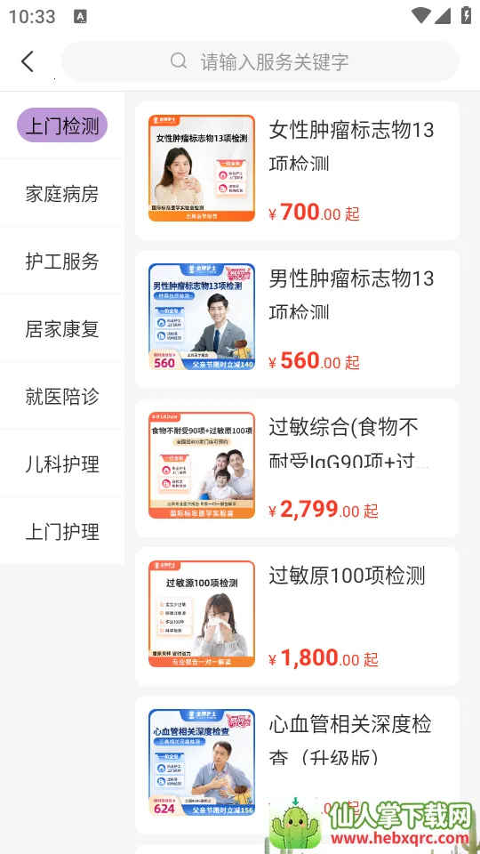 ���ƻ�ʿ����ƽ̨(��������ƽ̨)