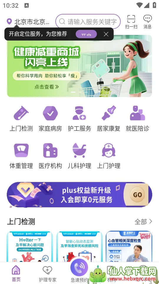 ���ƻ�ʿ����ƽ̨(��������ƽ̨)