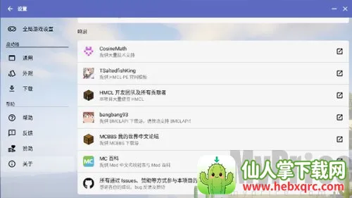 Minecraft启动器2026官方正版 Minecraft启动器2026官方正版