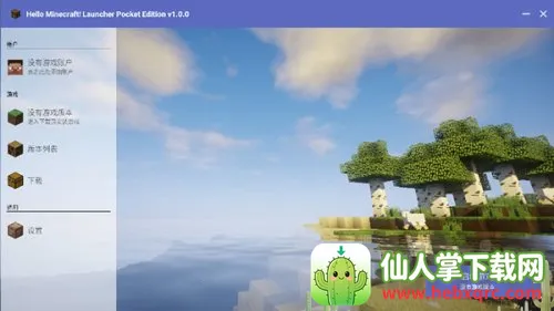 Minecraft启动器2026官方正版 Minecraft启动器2026官方正版