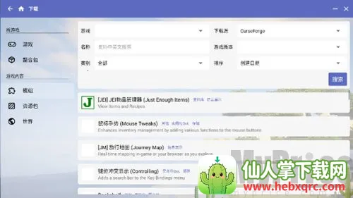 Minecraft启动器2026官方正版 Minecraft启动器2026官方正版
