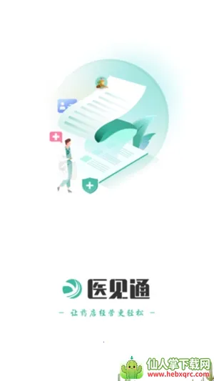 ҽ��ͨ����(ҽ����������)