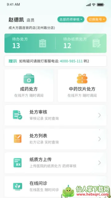 ҽ��ͨ����(ҽ����������)