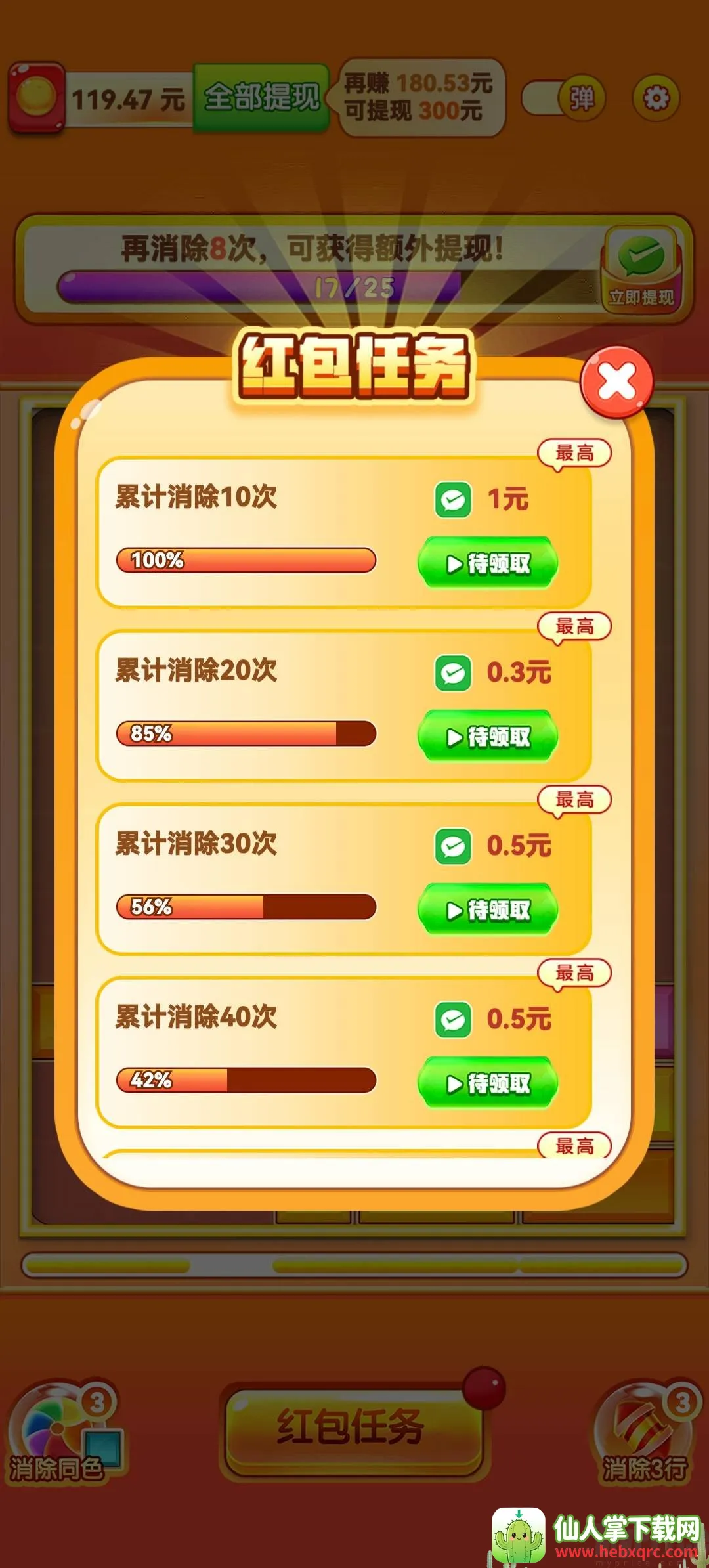�����͸�(���д�����Ϸ)