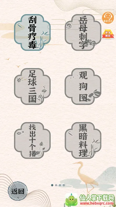 ����Ӣ�۴�2026�ٷ����°汾