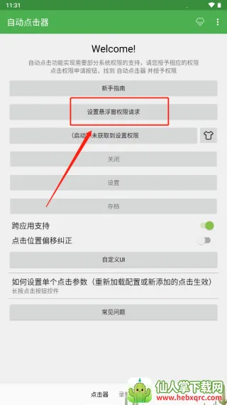 自动点击器adb(手机自动连点工具) 自动点击器adb(手机自动连点工具)