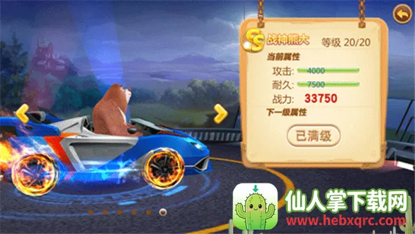 熊出没之机甲熊大22026官方正版 熊出没之机甲熊大22026官方正版