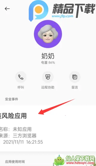 OPPO�����ػ�(��ͥ�ػ�����)