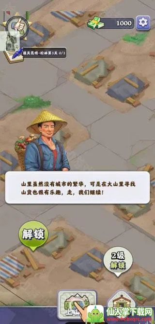 ��������ƽ��������ʯ���޽��