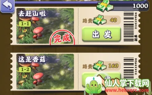 ��������ƽ��������ʯ���޽��