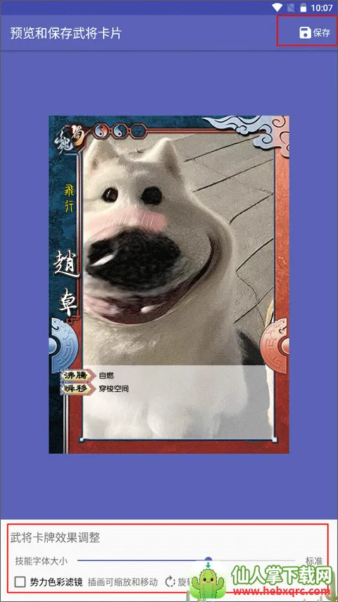 ����ɱ�佫������2026���°汾