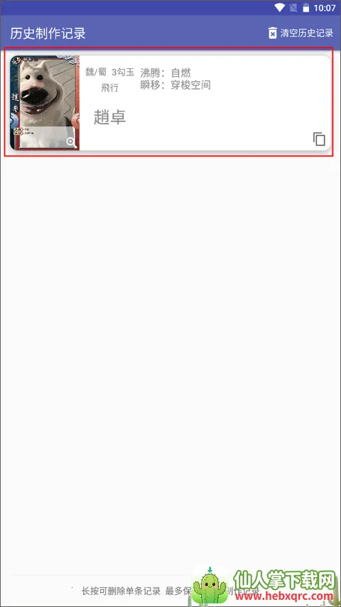 ����ɱ�佫������2026���°汾