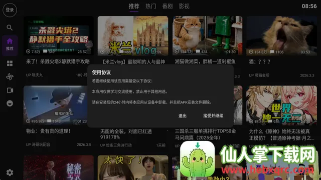 Blbl������bվtv�ͻ���