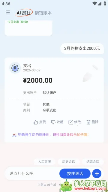 AI��Ǯ��(���ܼ�������)