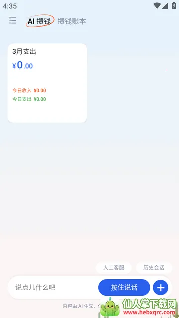 AI��Ǯ�ǹٷ���