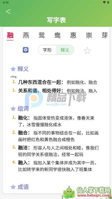 С���ִ�ͨ(����ѧϰ����)