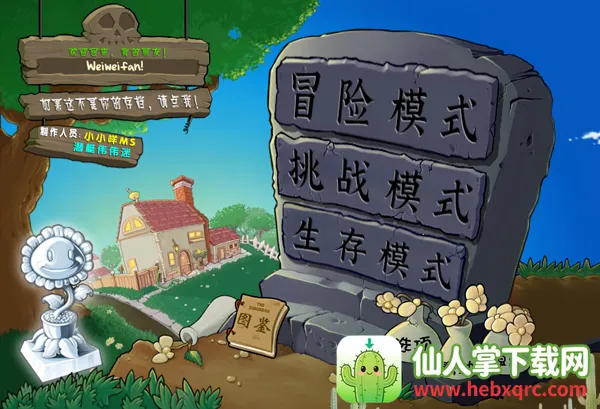 pvzzjֲ���ս��ʬ������(ֲ���ս��ʬ�ӽ���)