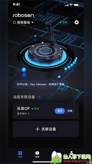 robosenAI2026���ذ�װ