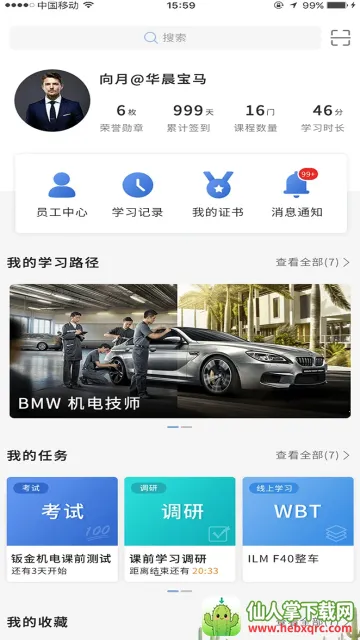 ��ѧԷ2026�ٷ����°汾