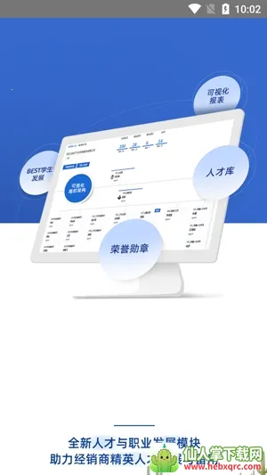 ��ѧԷ2026�ٷ����°汾