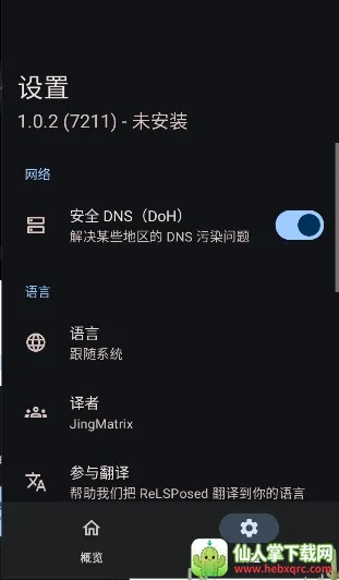 ReLSPosed��׿���ֻ���