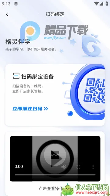 格灵伴学2026官方正版 格灵伴学2026官方正版