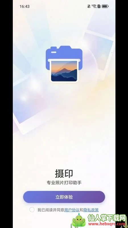 SDPrint��ӡ2026���ذ�װ