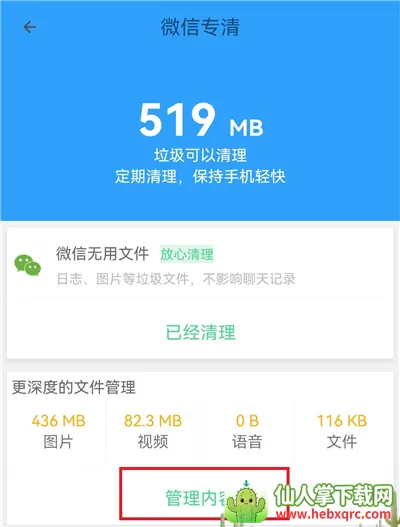 �ֻ��ܼ�MP2026���°汾