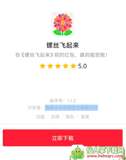 ��˿������2026�ٷ����°汾