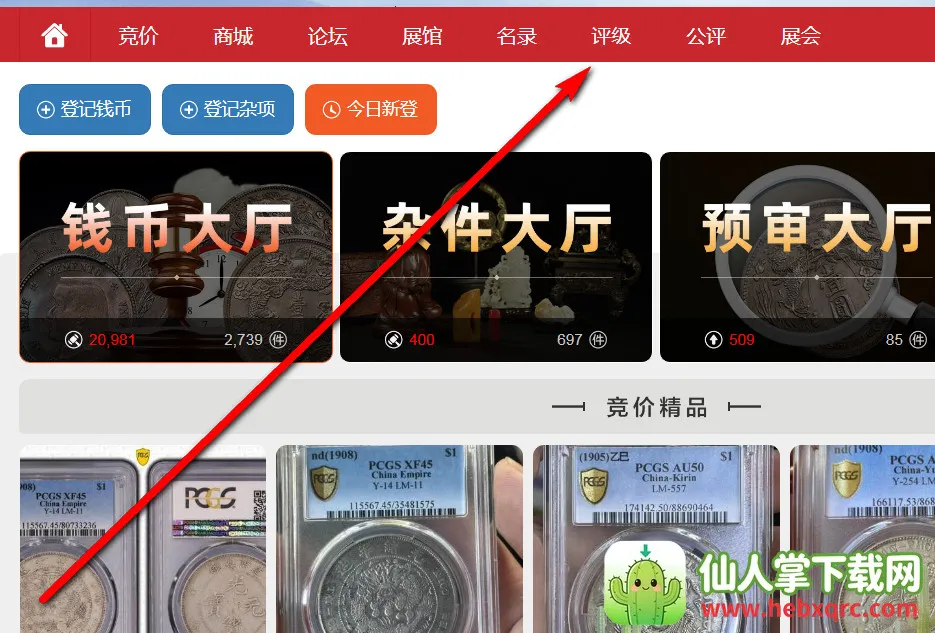 钱币天堂(古钱币交易平台) 钱币天堂(古钱币交易平台)